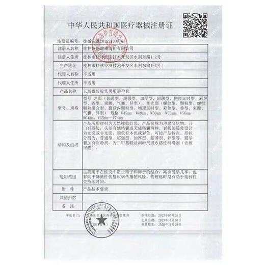 倍力乐口娇套爽口避孕套超薄莓辣女性专属专用口娇神器情趣用品男舌口爱tt 商品图3