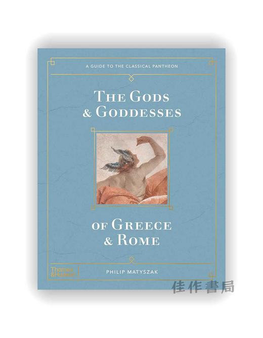 The Gods and Goddesses of Greece and Rome : A Guide to the Classical Pantheon / 希腊和罗马的诸神：古典万神殿指南 商品图0