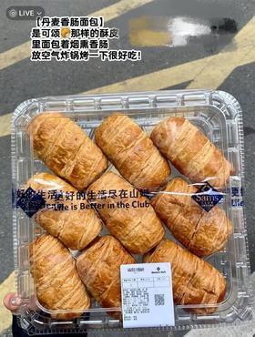 【山姆代购周日取】丹麦香肠面包！，代购不接受退单。