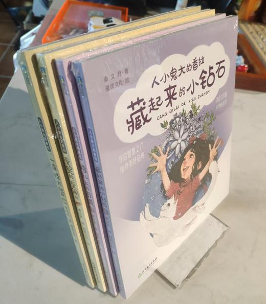 人小鬼大的香拉 商品图0