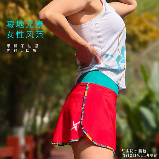 红尘防水腰包内衬3口袋高弹紧致腰围超轻速干透气运动短裙跑步越野 商品图1