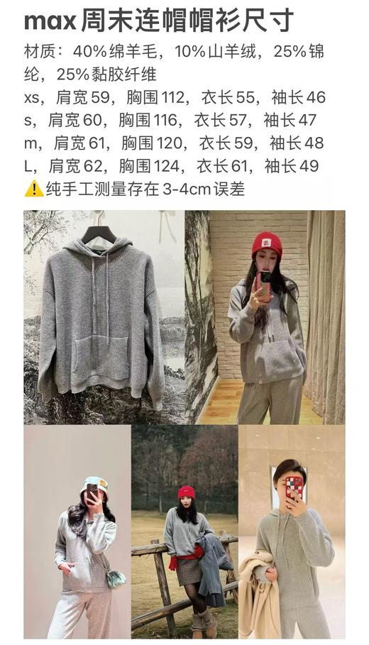 1012-1 提前双十一 max 绵羊毛山羊绒 松弛休闲 灰色连帽针织衫 商品图1