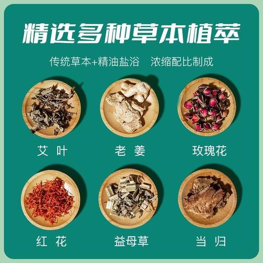 【草本芳香疗浴，泡出水嫩光感肌肤】升级版植萃精油泡脚丸精油泡，滴滴滋养渗透你的每一寸肌肤，草本艾草浴盐速溶泡脚球暴汗足浴丸QQ 商品图4