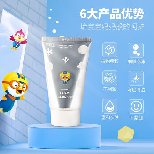 韩国啵乐乐净透洁面乳120g/117998 植物精粹细腻泡沫温和亲肤 商品图1