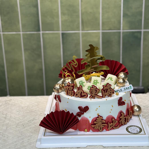 麻将贺寿款 商品图0