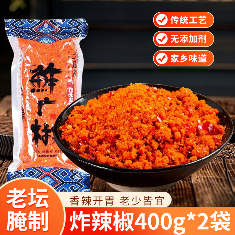 【宜昌助农馆】远安土道家 传统手艺 老坛腌制 榨广椒400g*2袋