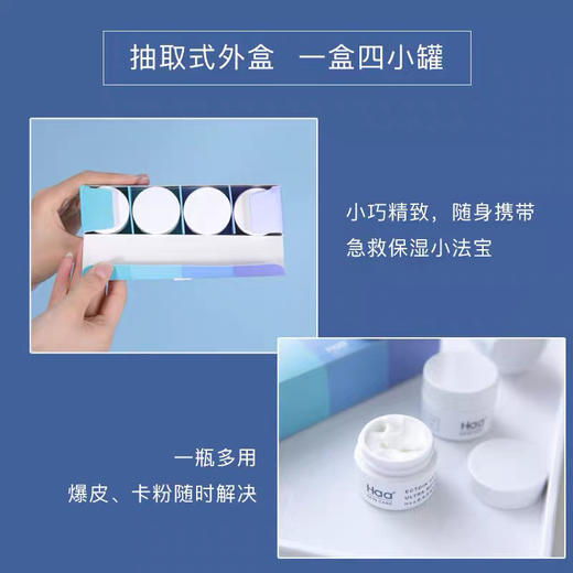 【海关监管】haa神经酰胺-虾青素面霜（12.5gx4）修护屏障改善敏感泛红-会员5折 商品图1