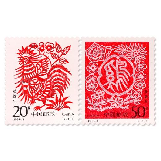 《癸酉年》二轮生肖鸡年邮票 1993-1 商品图0
