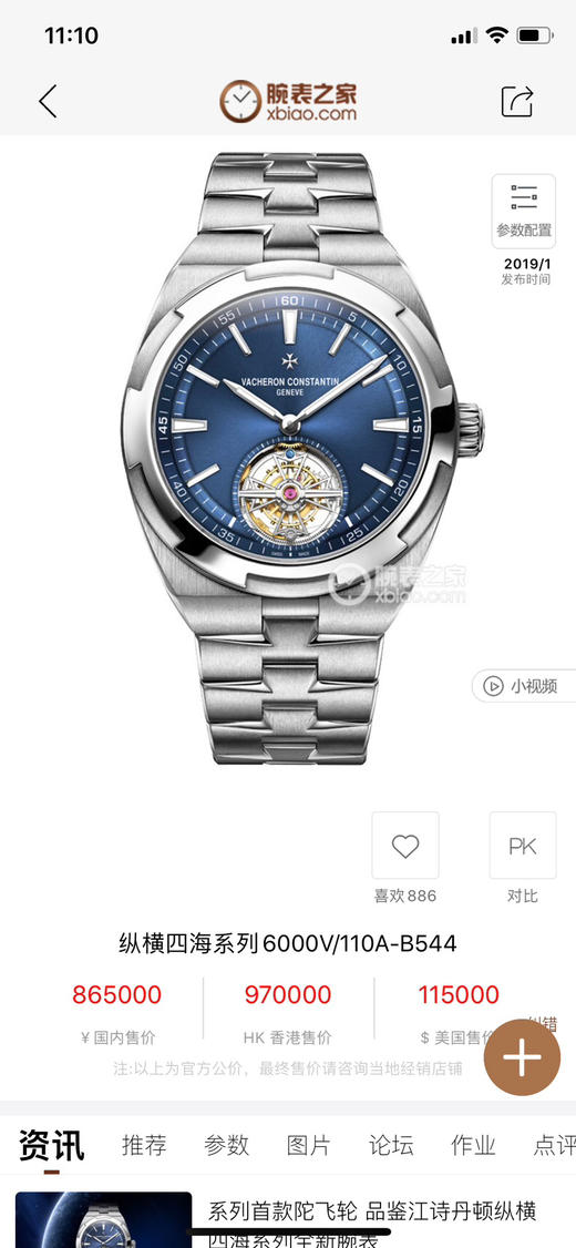 Noob厂 【陀飞轮】VC江诗丹顿纵横四海系列6000V/110A-B544腕表『完美无破绽➕目前高版本V2』手动机械飞轮机芯 商品图9