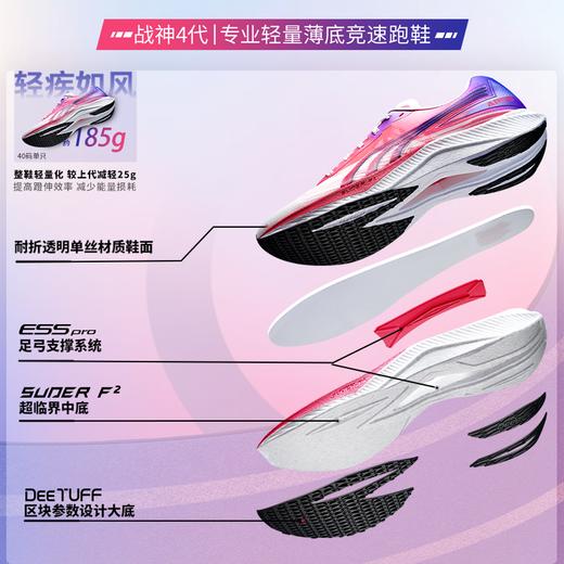 多威战神4代跑步鞋中考体育鞋专业体测竞速鞋男女轻便运动鞋MR54201 商品图2