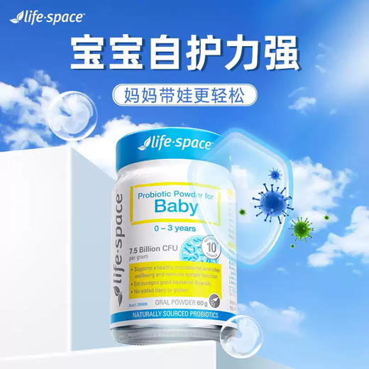 【保税】澳洲Life space 儿童宝宝益生菌粉60g调理肠胃  适合0-3岁   3岁-6岁 商品图4
