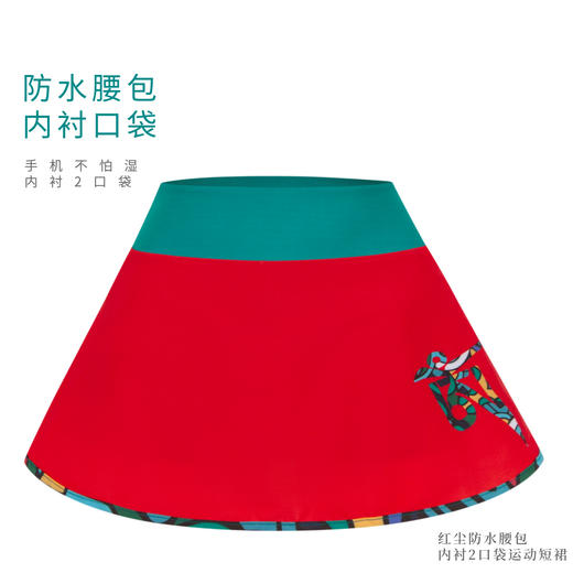 红尘防水腰包内衬3口袋高弹紧致腰围超轻速干透气运动短裙跑步越野 商品图5