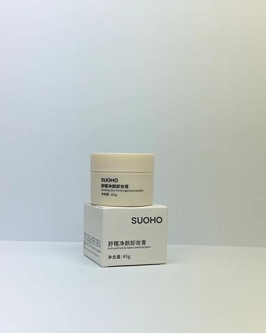【🔥买2送1中样50克/45克】TOPC泥膜&卸妆膏 TOPC愈创木乳糖酸清洁泥膜，面部大约有20万个毛孔，油脂堵塞，熬夜，皮肤越来越差，这款能清洁毛孔，堪称毛孔吸尘器，深层清洁，收敛毛孔，控油祛痘 商品图10