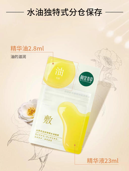 相宜本草系列面膜合集 商品图6