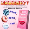 倍力乐口娇套爽口避孕套超薄莓辣女性专属专用口娇神器情趣用品男舌口爱tt 商品缩略图1