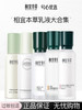 【多款可选】相宜本草乳液大合集 商品缩略图0
