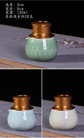 龙泉柚杯罐【梅子青.约30克】18元1个.满20个包邮