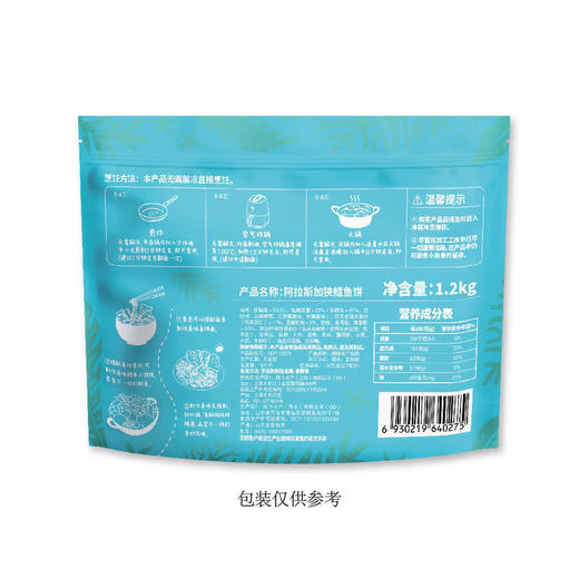 MM 山姆 阿拉斯加狭鳕鱼饼 1.2kg 商品图5
