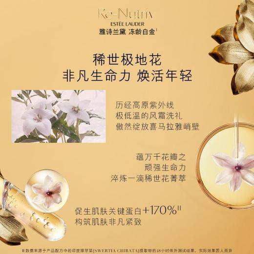 【限定福利】雅诗兰黛白金面霜 抚平细纹，焕亮肌肤，强韧修护（下单后72h发货） 商品图1