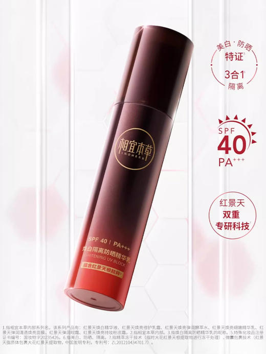 【多款可选】相宜本草防晒大合集 商品图9