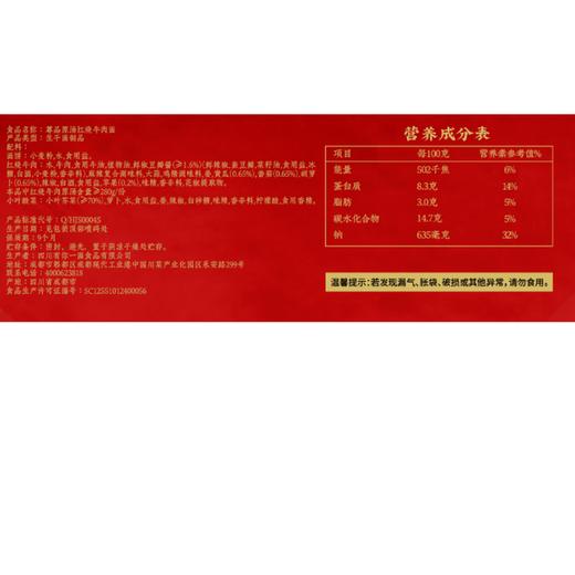 聚便利 X 山姆 有你一面 尊品原汤红烧牛肉面 1袋/约470g 商品图4