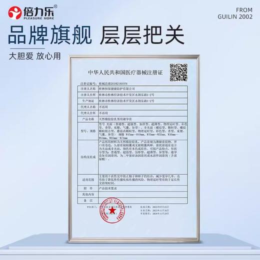 【中红专属】【像葡萄皮一样薄】倍力乐葡萄皮避孕套 商品图4