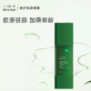 一叶子紧致修复精华液30ml 新款-1710  多重胶原 增加皮肤弹性 商品缩略图1