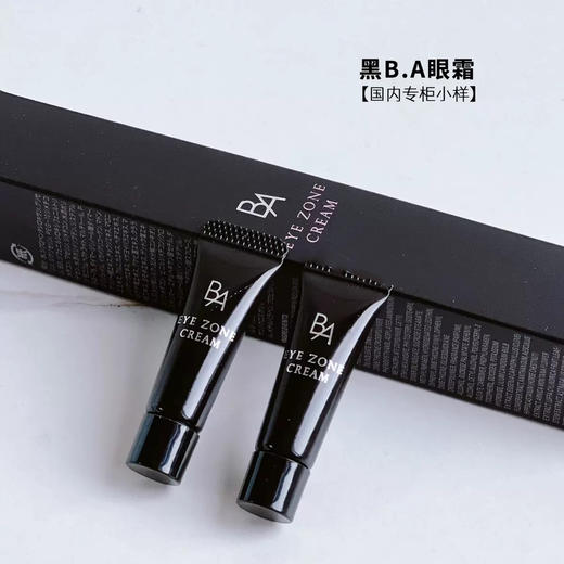 【专柜小样】日本 POLA宝丽 黑BA抗衰眼霜 2g 商品图4
