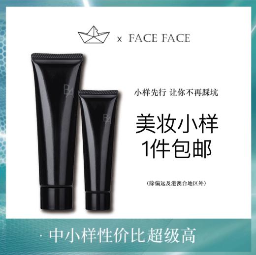 【专柜小样】日本 POLA宝丽 黑BA赋颜晨光抗糖洗面奶 9g/20g 商品图0