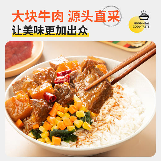 【数量拍3，单盒仅16.6元】同庆楼|土豆牛肉自热饭410g/盒 商品图5