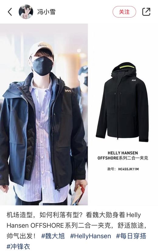 1019-2  明星款 HH三合一冲锋羽绒服 老朱穿L 商品图7