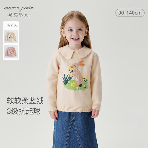 【抗起球】马克珍妮女童毛衣儿童萌趣动物花边领针织衫冬装241075 商品图0