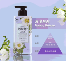 安宝笛浪漫邂逅香水身体乳