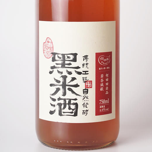 黑米米酒 6度轻发酵养生米酒 商品图3