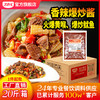 【餐饮专用】香辣爆炒酱 商品缩略图1