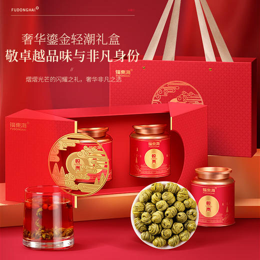 福东海 铁皮石斛240克 浙江乐清精选优品铁皮石斛 胶质饱满滋补品 商品图1