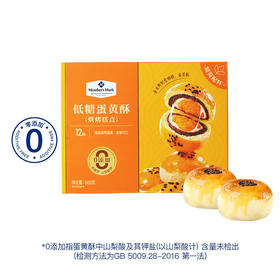 MM 山姆 Member's Mark 低糖蛋黄酥 660g（12粒）