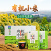 析城山 有机小米礼盒  3kg/提 商品缩略图2