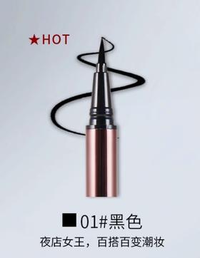 花联东京风尚防水眼线笔黑色01