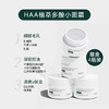 【海关监管】haa神经酰胺-虾青素面霜（12.5gx4）修护屏障改善敏感泛红-会员5折 商品缩略图5