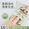 【孔凤春】孔凤春面部吸油纸带镜子粉扑-1盒带镜子+4盒替补装（买1发5） 商品缩略图1