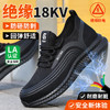 【绝缘18KV】新品秋季款防砸防刺劳保鞋绝缘鞋18KV男女同款功能鞋 商品缩略图2