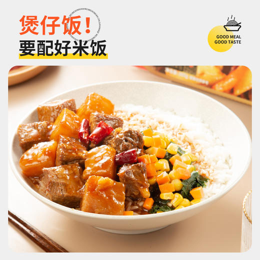 【数量拍3，单盒仅16.6元】同庆楼|土豆牛肉自热饭410g/盒 商品图3