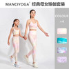 跃牌【漫西】系列 亲子儿童瑜伽服母女套装春夏女孩速干运动背心裸感运动吊带打底穿Y106+Y126+K001 商品缩略图0