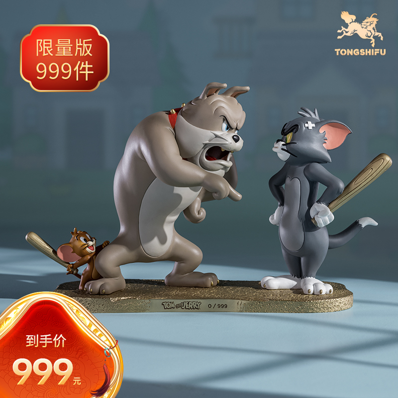 铜师傅 正版授权《猫和老鼠》H款 限量手办 桌面铜摆件家居工艺品