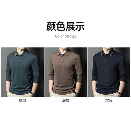 【含桑蚕丝】圣得西翻领POLO衫2025秋季棉感舒适撞色领长袖T恤男 商品图4