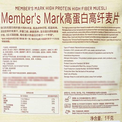 MM 山姆 Member's Mark 高蛋白高纤麦片 1kg 商品图5