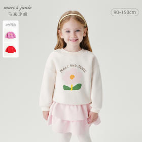 【加绒】马克珍妮女童萌趣花朵宽松卫衣儿童2024年秋冬新款241283