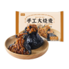 九生堂手工大烧麦（墨金三丁）360g 商品缩略图0