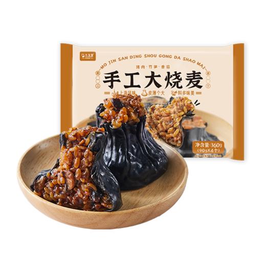 九生堂手工大烧麦（墨金三丁）360g 商品图0